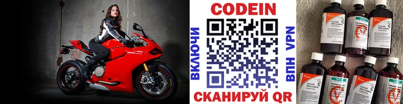 Кодеин Purple Drank  Купить где  Зеленодольск 