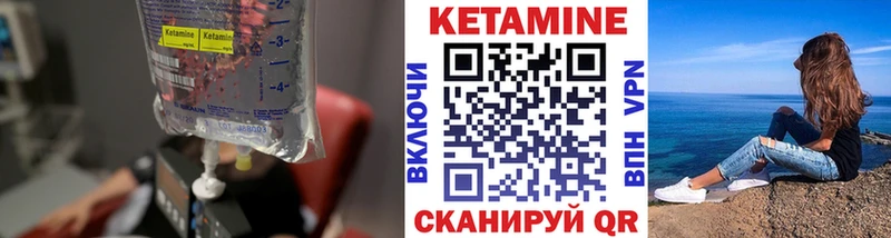 Кетамин VHQ  Купить  Зеленодольск 