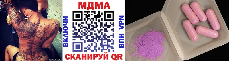 Купить Зеленодольск MDMA молли