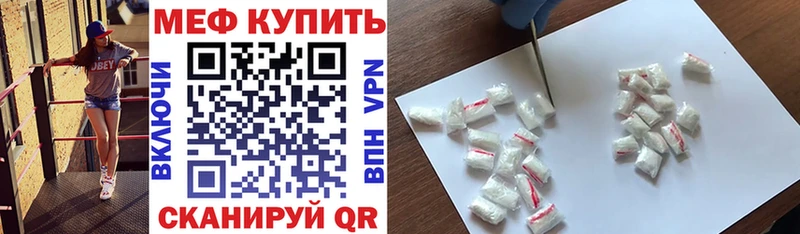 Купить где  Зеленодольск  Меф mephedrone 
