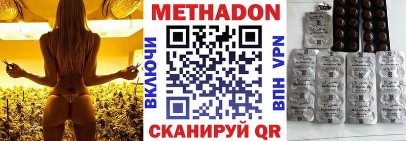 МЕТАДОН VHQ  Купить  Зеленодольск 