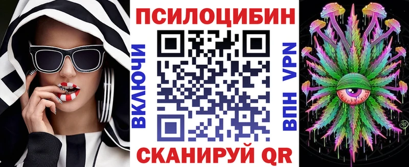Галлюциногенные грибы прущие грибы Зеленодольск